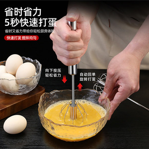 Batteur à œufs semi-automatique en acier inoxydable Homori, presse manuelle rotative, outil de pâtisserie de cuisine, petite, moyenne et grande taille - Product Image 1