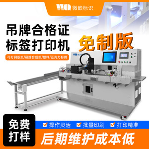 Impresora de Inyección de Tinta Microincorporada WQR-54FT-195 600x1200dpi Impresión a Color para Etiquetas de Papel, Certificados, Códigos de Barras Variables - Product Image 4