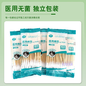 สำลีพันก้านทางการแพทย์ Baohe ขนาด 12 ซม. ปลอดเชื้อ ใช้แล้วทิ้ง สำหรับดูแลบาดแผล - Product Image 2