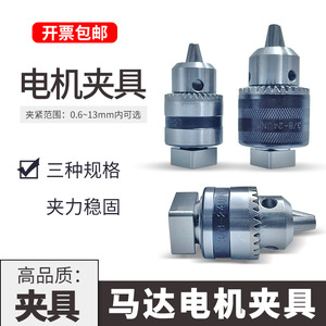 Motor Clamp Test Rod Shaft <b>Torque</b> Meter Fixture For Motor Testing 3pcs <b>Set</b> - Product Image 2