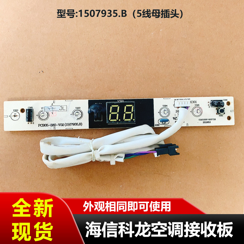 ไฮเซ่นส์ เคเลออน 1507935.B