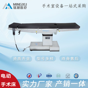 Table d'opération électrique multifonctionnelle Mingxu, lit chirurgical hydraulique pour salle d'opération hospitalière - Product Image 2
