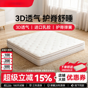 Simmons Latex <b>Mattress</b> 26cm Thick Breathable Medium Firm Sleep <b>Support</b> - Product Image 2