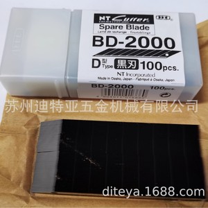 ใบมีดคัตเตอร์เอนกประสงค์ Ntcutter รุ่น BD-2000 สีดำ สแตนเลส ขนาด 72 มม. สำหรับตัดกระดาษและฟิล์ม ใบมีดสำรอง - Product Image 2