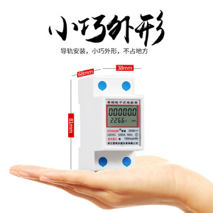 Ziseae Single Phase Electronic Electricity Meter 220V 5(60)A 50Hz DDS6111 For Home Use - Product Image 3