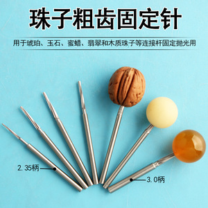 Aiguille de fixation pour chapelets bouddhistes, en acier HSS à coupe baguette conique, accessoire pour outil rotatif de polissage de bijoux pour le bricolage - Product Image 4
