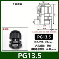 Presse-étoupe en nylon étanche IP67 CNRUIHUA PG13.5 PG16 PG21 PG29 pour boîtier électrique, usage industriel, applicable aux câbles