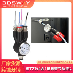 X1C 3D อะแดปเตอร์เครื่องพิมพ์ 30x28x75 มม.โลหะ AMS ขั้วต่อท่อป้อนสำหรับ P1P X1C X1 - Product Image 5