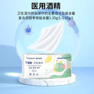 Lingettes désinfectantes Hynaute à l'alcool, 50 pièces, nettoyage et soin doux, usage domestique - Product Image 4
