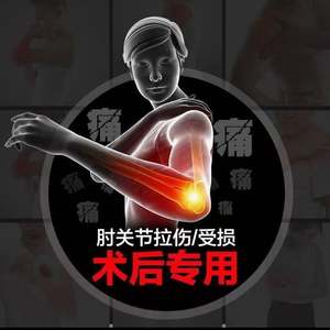 อุปกรณ์พยุงข้อศอกแบบปรับได้สำหรับการป้องกันการเคลื่อนที่ของไหล่หลังการผ่าตัดและการฝึกฟื้นฟู - Product Image 3