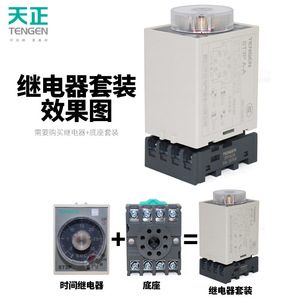 Relais temporisé Tianzheng ST3P 24V 220V 380V à montage sur panneau, sortie relais SPDT - Product Image 2