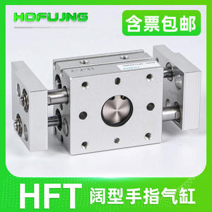 Cylindre de serrage à doigts ouverts HFT10/16/20/25/32*20/40/60/80-S Pièces pneumatiques à grand diamètre - Product Image 5