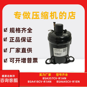 Compresor HYZL BSA645CV-R1EN 0.5P R134a, Equipo de Refrigeración - Product Image 5