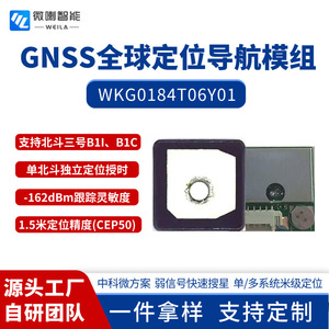 โมดูล Gnss Wkg0184t06y01 ขนาด 18x18x6.2 มม. ชิป At6850 7n76 รองรับ Beidou Gps Glonass Galileo Qzss Sbas ความแม่นยำในการระบุตำแหน่ง 1.5 ม. สำหรับงานโลจิสติกส์ - Product Image 4