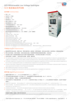Panneau de commande de moteur à basse tension modulaire certifié CE pour l'automatisation industrielle et le système de distribution d'énergie