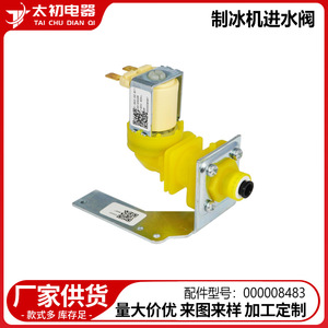 Valve d'entrée d'eau pour machine à glaçons Tai Chu Dian Qi 000008483, boîtier en plastique, alimentation électrique, alimentation en eau du robinet - Product Image 1