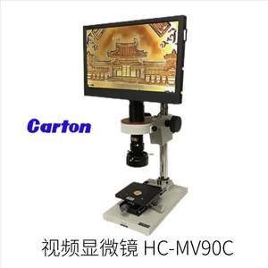 กล้องจุลทรรศน์วิดีโอแบบกล่อง HC-MV90C สำหรับการสังเกตด้วยกล้องจุลทรรศน์ - Product Image 1