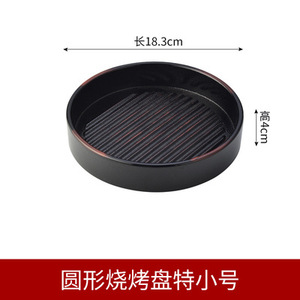 จานเมลามีนทรงกลมสีดำลายตารางสำหรับเสิร์ฟซูชิและบาร์บีคิว - Product Image 3