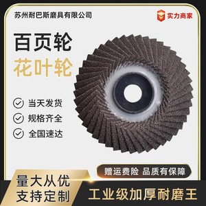 Stainless Steel Polishing <b>Disc</b> 1 In Medium Grade Coated Abrasive Wheel For <b>Metal</b> Grinding - Product Image 5