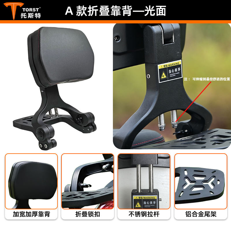 Modelo con respaldo plegable negro brillante y portaequipajes trasero.