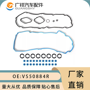 Valve Cover <b>Gasket</b> VS50879R For Ford 2010-2019 Nitrile Rubber Custom Shaped Oil Resistant - Product Image 4