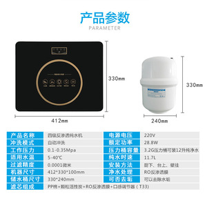 เครื่องกรองน้ำใช้ในบ้าน ระบบ Reverse Osmosis 4 ขั้นตอน กรองน้ำดื่มได้ทันที สีทองและสีดำ - Product Image 4