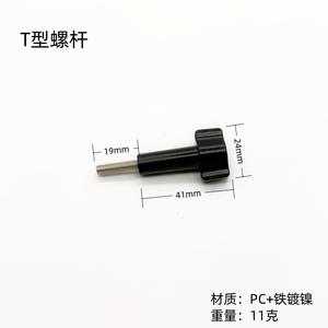 Yiscaxia <span class=keywords><strong>GoPro11</strong></span> Cámara DE ACCIÓN Accesorio universal Adaptador de tornillo de ajuste manual Cojinete de fuerza en forma de T para DJI Yingshi - Product Image 6