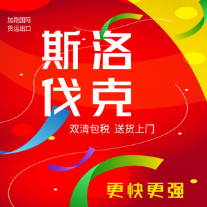 Transporte Internacional de Mercancías a Slokovia, Envío Aéreo y Marítimo de China a Países Nórdicos, Doble Despacho de Aduanas, Impuestos Incluidos, Entrega a Domicilio - Product Image 1
