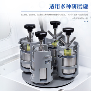 Vertical Planetary Ball Mill 100 250 500ml Multifunctional Soil Grinder Laboratory Equipment - Product Image 1
