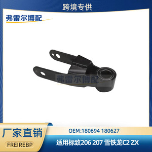Support moteur Citroën type A, support fourche 180694 180627 pour C2 206 207, pièce de rechange en fer - Product Image 5