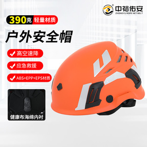 Casco de Escalada Zhongyu, Ajustable de 58-61 cm, Casco de Seguridad de Plástico para Escalada en Roca, Rescate Acuático y Operaciones en Altura - Product Image 2