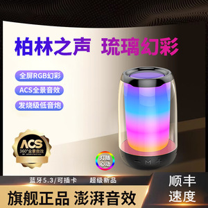 Berlin Sound Portable <b>Speaker</b> 10-30W Rechargeable With Colorful <b>LED</b> Light For Home Outdoor Use - Product Image 5