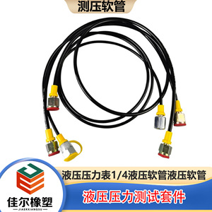 Tuyau de test de pression Jiaer M16x2 en caoutchouc EPDM, câble de test hydraulique pour points de connexion de machines d'ingénierie - Product Image 5