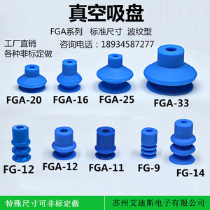 ถ้วยดูดสุญญากาศ อุปกรณ์นิวแมติกสำหรับงานอุตสาหกรรม รุ่น Fg 9 12 14 Fga 11 16 20 22 25 63 78 แบบแห้ง ใช้งานด้วยมือ - Product Image 3