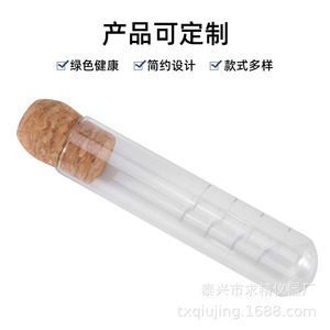 Glass <b>Tea</b> <b>Infuser</b> Tube With Cork Stopper Reusable Transparent <b>Tea</b> Strainer For Loose Leaf <b>Tea</b> Brewing And <b>Tea</b> Making Accessories - Product Image 4