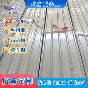Fiberglass Reinforced Plastic Skylights 840 820 760 900 980 Rectangle Industrial Factory Building Sunlight Canopies Custom Made - Product Image 5