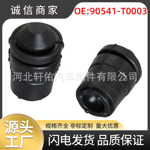 Shock Absorbing <b>Rubber</b> <b>Block</b> 90541 T0003 For Great Wall Haval Trunk Replacement Part - Product Image 5