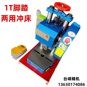 Prensa Eléctrica de Pedal Shuangwei Jb04-1T de 10 Toneladas, Prensa de Banco de Precisión de Doble Columna, Prensa Pequeña de Sobremesa - Product Image 3