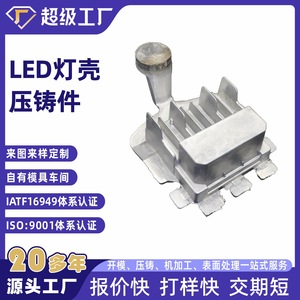 Led Floodlight Housing Aluminum Alloy Die Casting High Pressure Casting Heat Dissipation Shell - Product Image 3