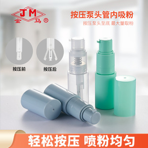 Flacon pulvérisateur pour poudre Jm 35 ml translucide pour poudre fixante de maquillage et usage quotidien des produits chimiques - Product Image 2