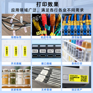 Impresora de etiquetas portátil Phomemo LM1600 203DPI Bluetooth USB con cortador automático para la impresión de etiquetas en el hogar y la oficina - Product Image 4