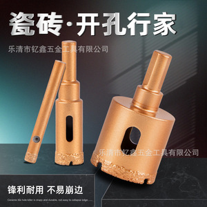 Scie cloche Yixinhong 6-65 mm à pointe en carbure pour perçage de carrelage avec mandrin intégré - Product Image 3