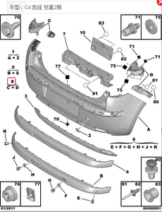 Parti Automobilistiche Adatte per Citroen <span class=keywords><strong>C4</strong></span>, Staffa Paraurti Posteriore (Piccola) OEM 741682 9652703480 - Product Image 6