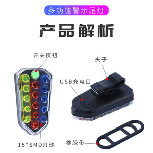 <b>Bicycle</b> Rear <b>Light</b> 15 Led Rechargeable USB Charging Cycling Safety Tail <b>Light</b> IPX4 Waterproof Plastic Body - Product Image 5