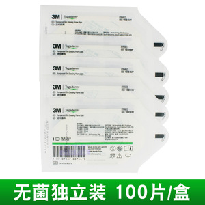 แผ่นปิดแผลใส 3M Tegaderm ขนาด 6 ซม. x 7 ซม. แบบปลอดเชื้อ สำหรับยึดสายสวนน้ำเกลือ - Product Image 3