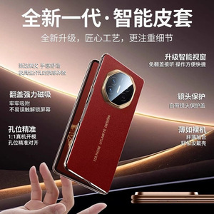 เหมาะสำหรับเคสโทรศัพท์หัวเว่ย MateX5/X3 ฝาพับแม่เหล็กพร้อมขาตั้งหมุนได้ ป้องกันหน้าจอพับได้ - Product Image 2