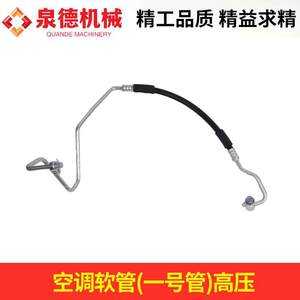 High-Pressure A9608301686 <b>Air</b> <b>Conditioning</b> Hose No. 1 Pipe Compatible with Mercedes-Benz 4143 Truck Mixer Pump for HVAC <b>Systems</b> - Product Image 4