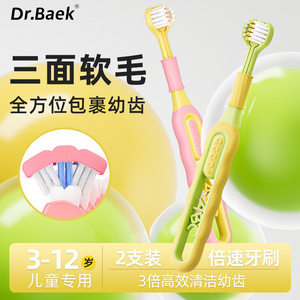 Cepillo de dientes para niños Dr.Baek, cepillo de dientes manual de limpieza profunda con cerdas suaves para mayores de 3 años - Product Image 2