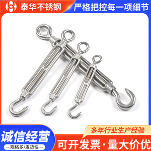 304 Stainless Steel Turnbuckle Open Body Hook And Hook M4 M12 Wire Rope Tensioner - Product Image 3