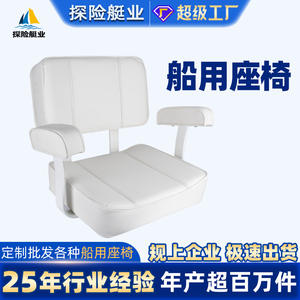 Asientos Flotantes Resistentes a la Corrosión, a la Intemperie y al Agua con Reposabrazos para Yates, Lanchas Rápidas y Embarcaciones de Pesca - Product Image 6